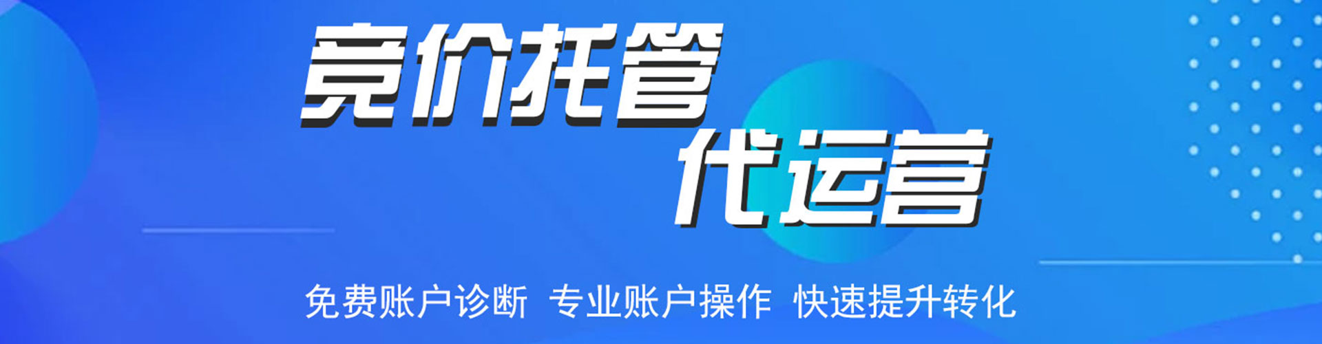 河东sem服务